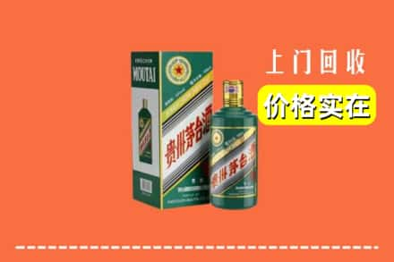 北屯市回收纪念茅台酒